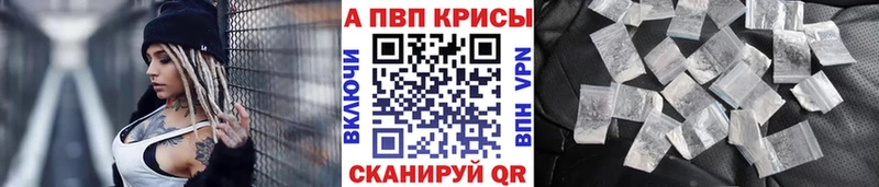 APVP VHQ  Купить закладки  Симферополь 