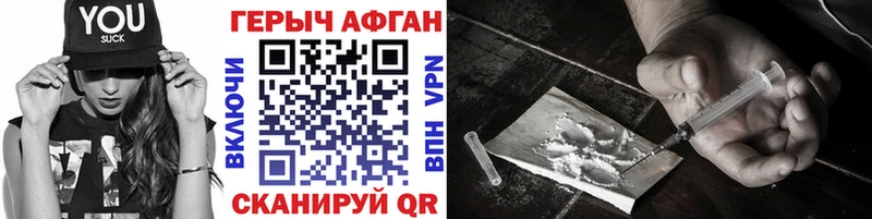 Купить закладки  Симферополь  Героин VHQ 