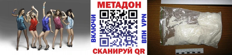 МЕТАДОН кристалл  Купить где  Симферополь 